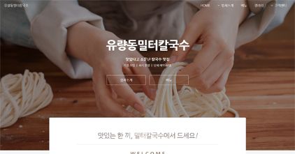 반응형-홈페이지-포트폴리오