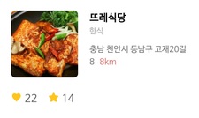 ok114-번호안내-어플-검색광고-스페셜-예시