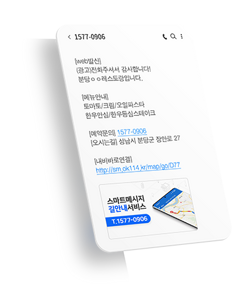 ok114-스마트메시지-문자-예시-이미지