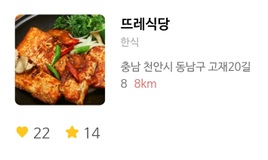 ok114-번호안내-어플-검색광고-스페셜-예시