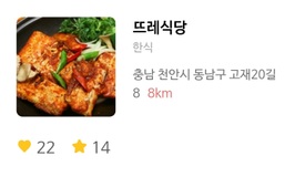 ok114-번호안내-어플-검색광고-스페셜-예시