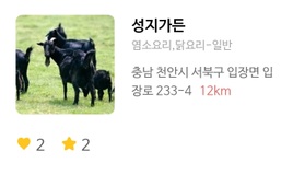 ok114-번호안내-어플-검색광고-스페셜-예시