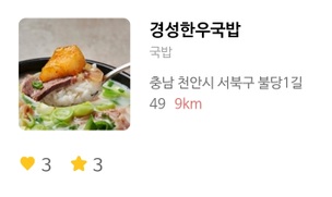 ok114-번호안내-어플-검색광고-스페셜-예시