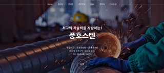 실속형-홈페이지-포트폴리오