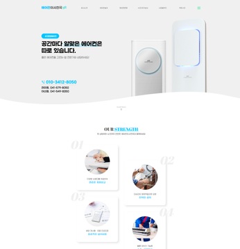 주문형-홈페이지-포트폴리오