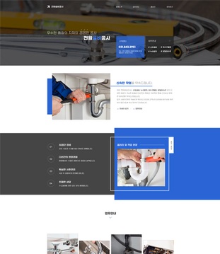 주문형-홈페이지-포트폴리오