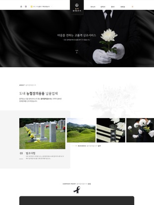 주문형-홈페이지-포트폴리오