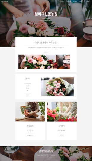 실속형-홈페이지-포트폴리오