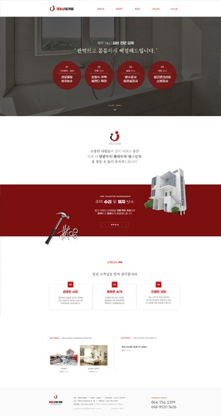 주문형-홈페이지-포트폴리오