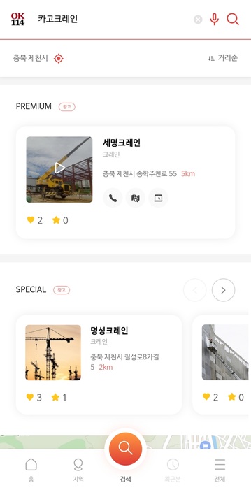 ok114-번호안내-어플-프리미엄광고