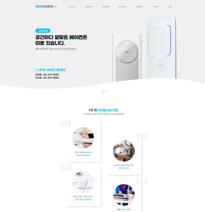 반응형-홈페이지-포트폴리오