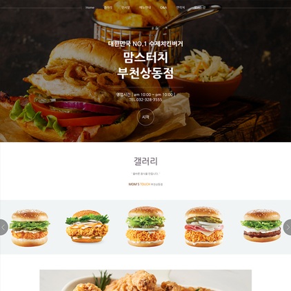 실속형-홈페이지-포트폴리오