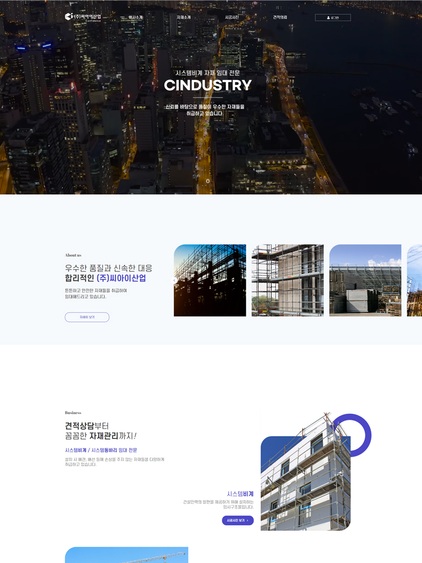 반응형-홈페이지-포트폴리오