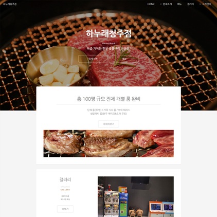 실속형-홈페이지-포트폴리오