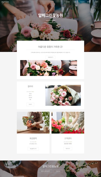 실속형-홈페이지-포트폴리오