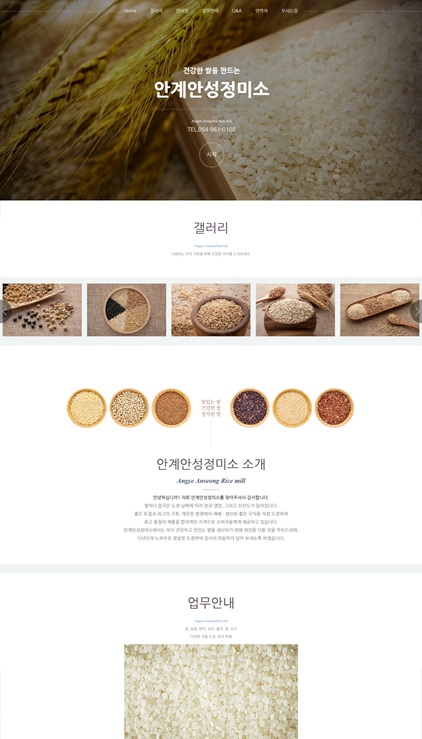 실속형-홈페이지-포트폴리오