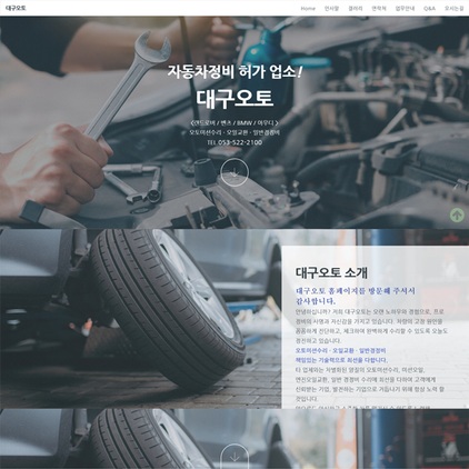 실속형-홈페이지-포트폴리오