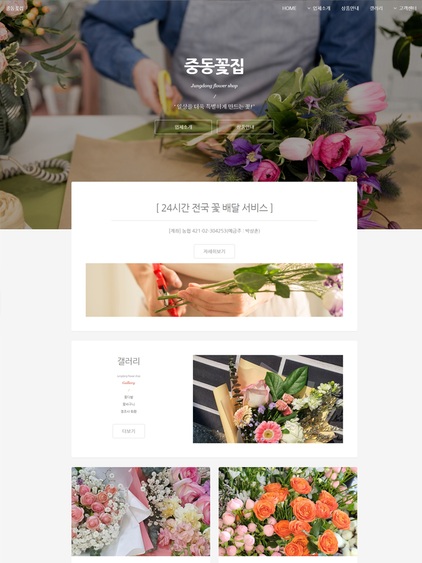 실속형-홈페이지-포트폴리오