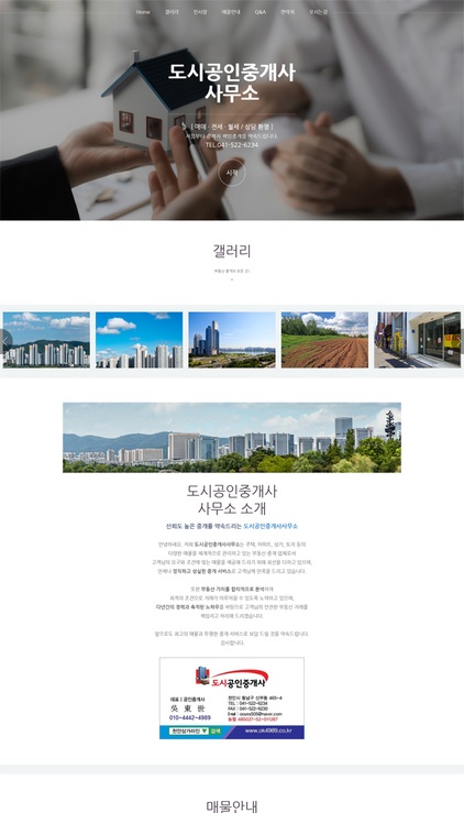 실속형-홈페이지-포트폴리오