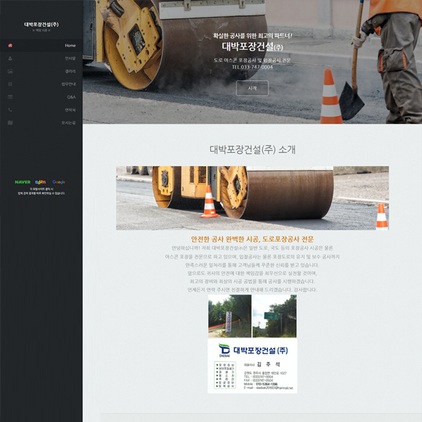 실속형-홈페이지-포트폴리오