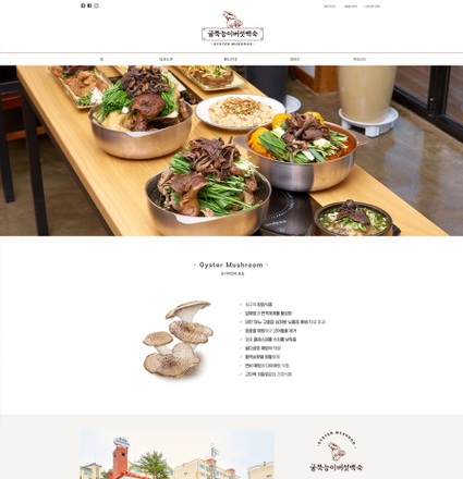 주문형-홈페이지-포트폴리오