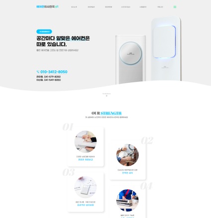 주문형-홈페이지-포트폴리오