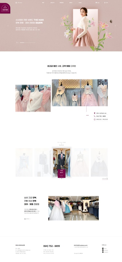 주문형-홈페이지-포트폴리오