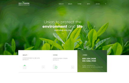 주문형-홈페이지-포트폴리오