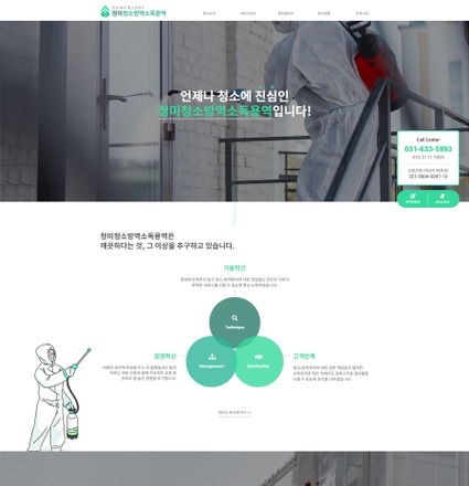 주문형-홈페이지-포트폴리오