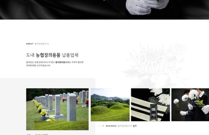 주문형-홈페이지-포트폴리오