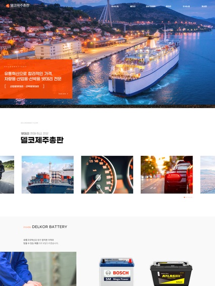 주문형-홈페이지-포트폴리오