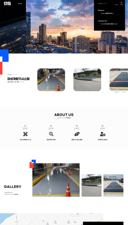 주문형-홈페이지-포트폴리오