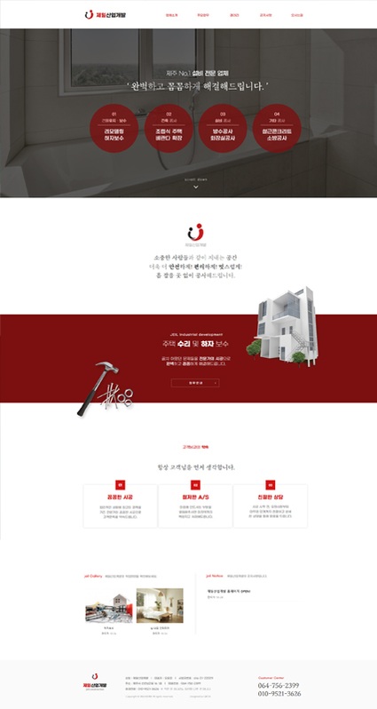 주문형-홈페이지-포트폴리오