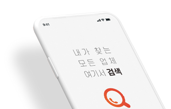 ok114-번호안내-어플-이미지