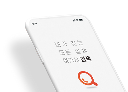 ok114-번호안내-어플-이미지