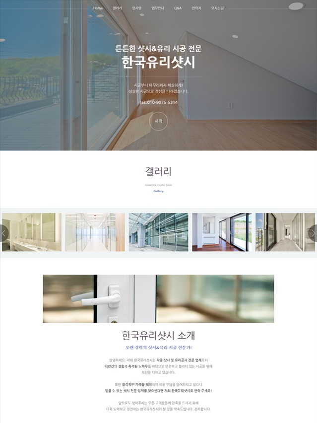 실속형-홈페이지-포트폴리오