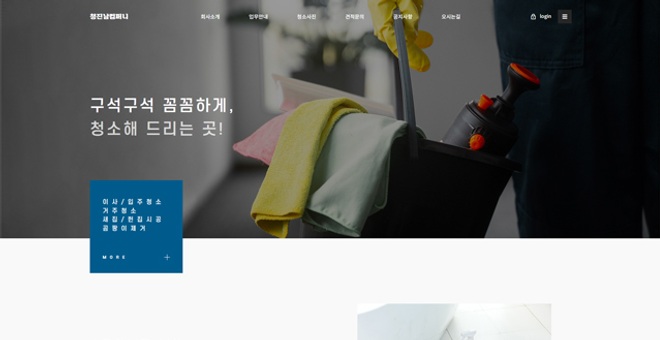 프리미엄-홈페이지-포트폴리오