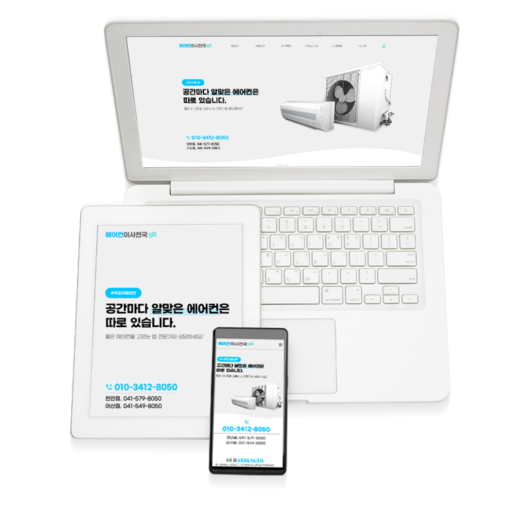 ok114-반응형-홈페이지-이미지